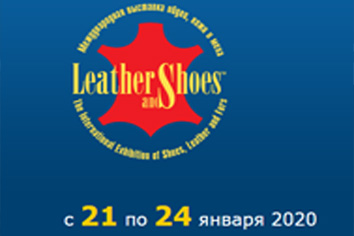 Weestep na targach w Kijowie Skóra i buty 2020 '1